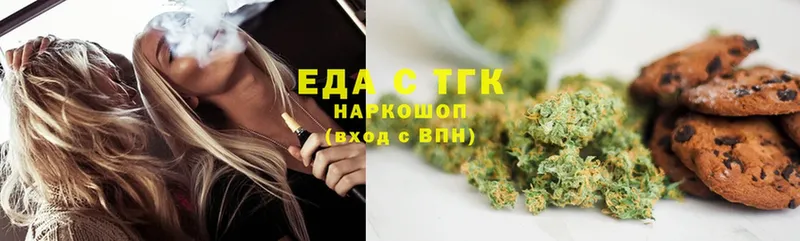 Canna-Cookies марихуана  Миньяр 