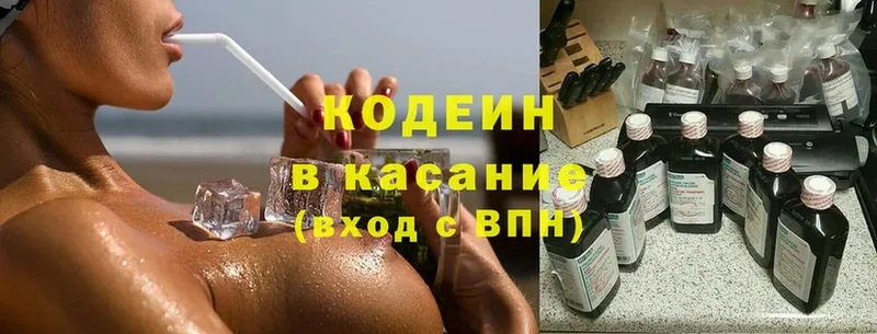 Кодеиновый сироп Lean напиток Lean (лин)  как найти закладки  Миньяр 