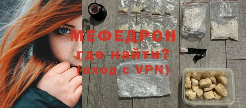 Мефедрон 4 MMC  хочу   Миньяр 